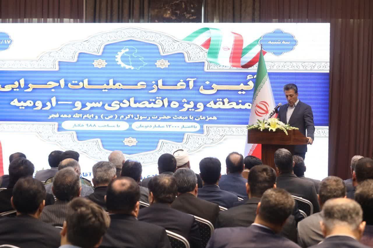 آغاز عملیات اجرایی منطقه ویژه اقتصادی سرو _ ارومیه